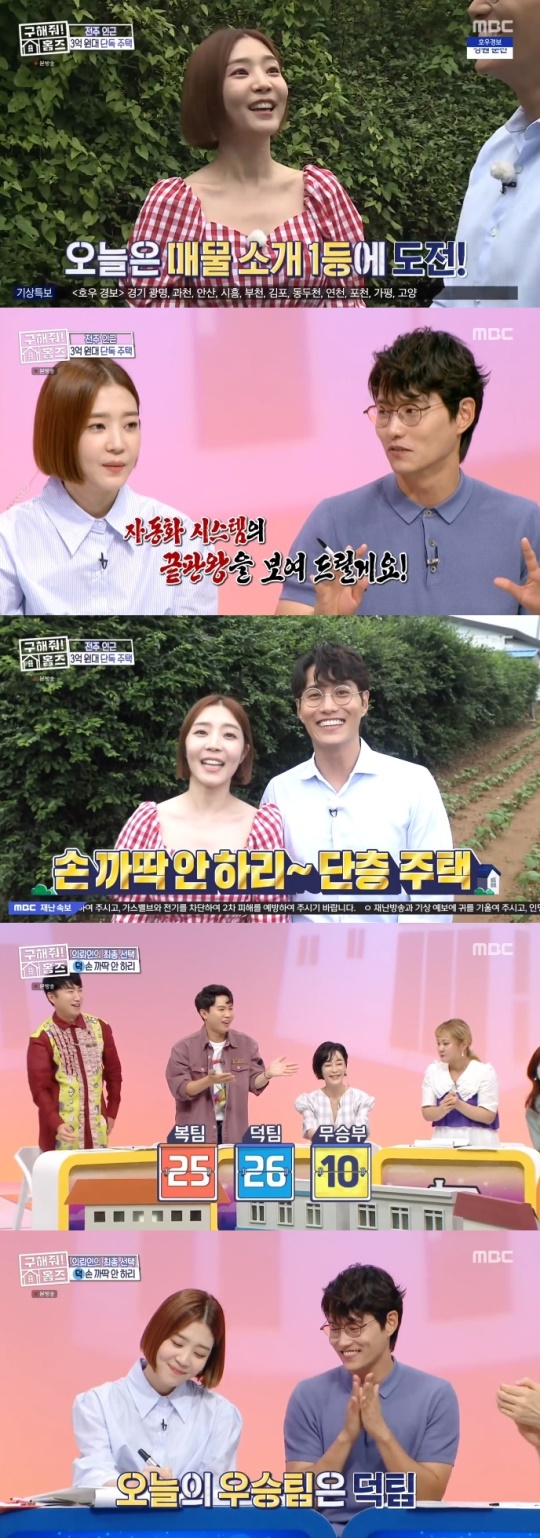 사진=MBC 방송 화면 캡쳐