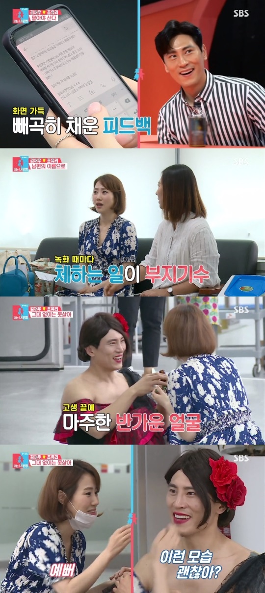 SBS '동상이몽2' 방송캡쳐