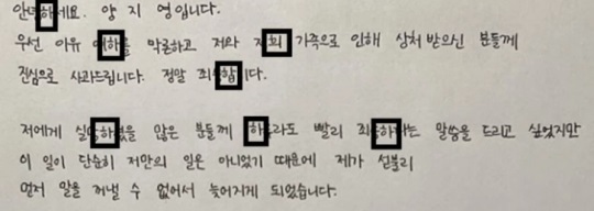 양팡 언니 사과문