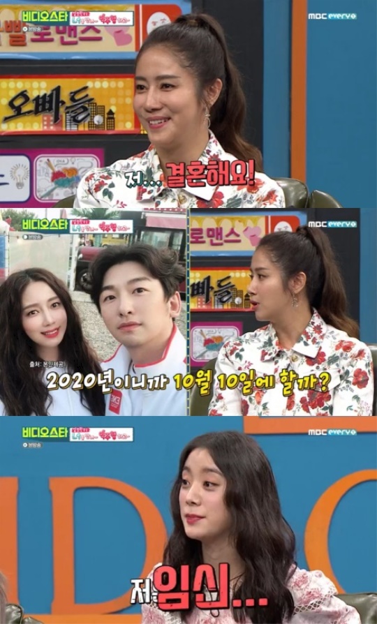 사진=방송화면 캡처