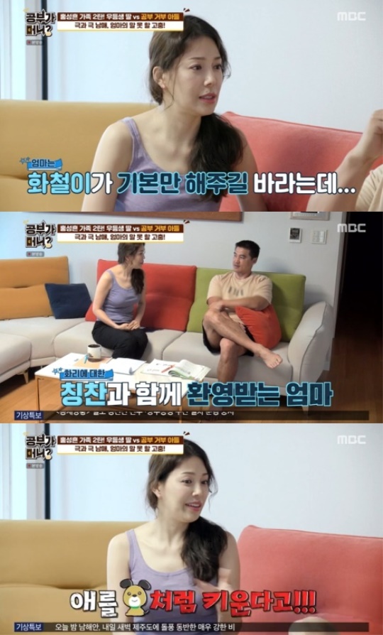 사진=방송화면 캡처