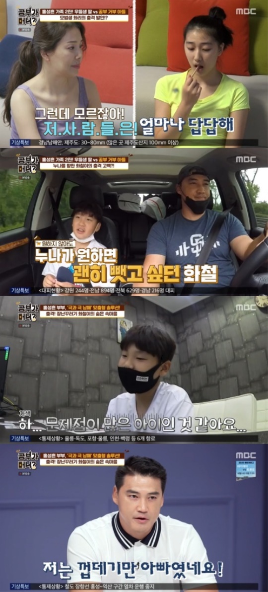 사진=방송화면 캡처