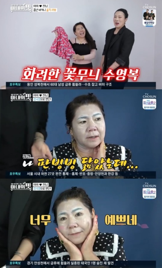 사진=방송화면 캡처