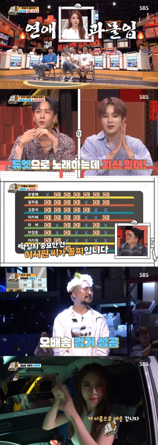 SBS '오늘배송' 방송캡쳐