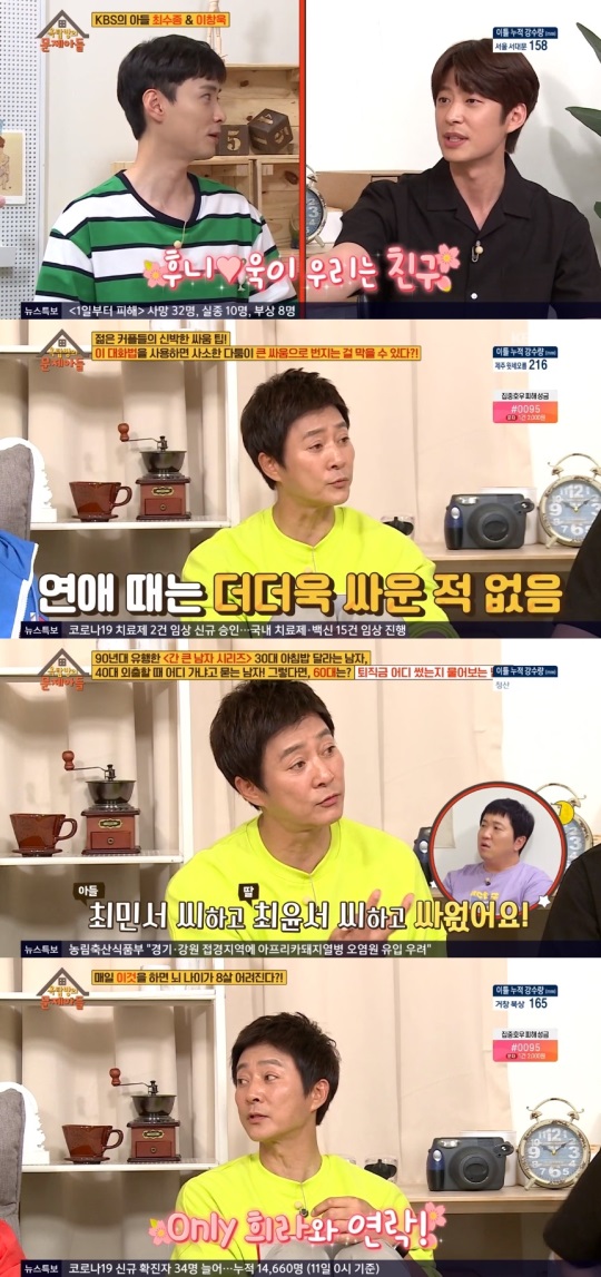 KBS2 '옥탑방의 문제아들' 방송 캡처