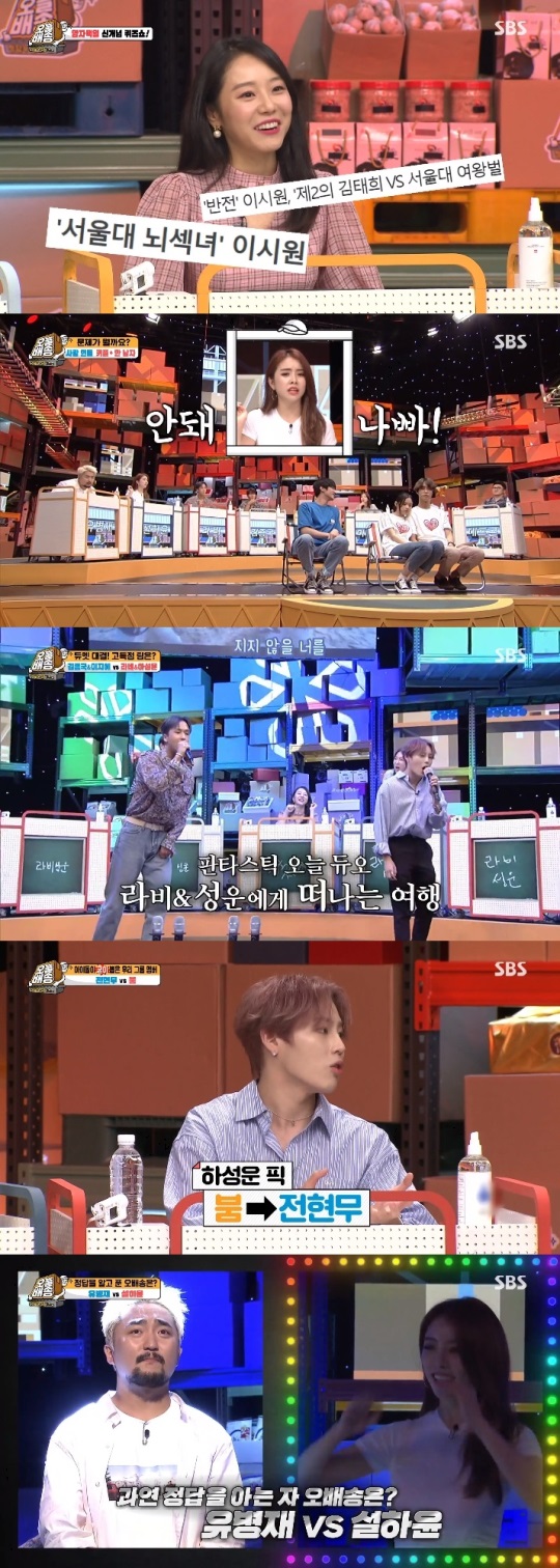 SBS '오늘배송' 방송캡쳐