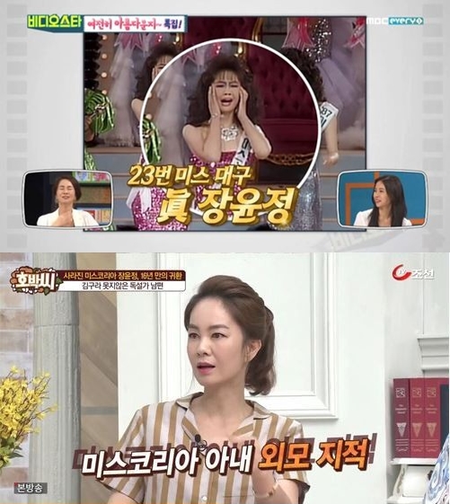 mbc / tv조선 캡처