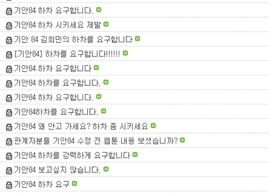 '나 혼자 산다' 시청자 게시판