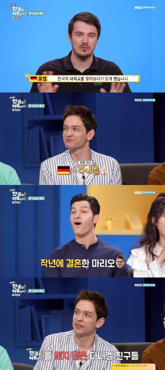 MBC every1 '어서와' 방송캡쳐