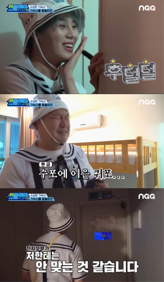 위플레이 시즌2 제공