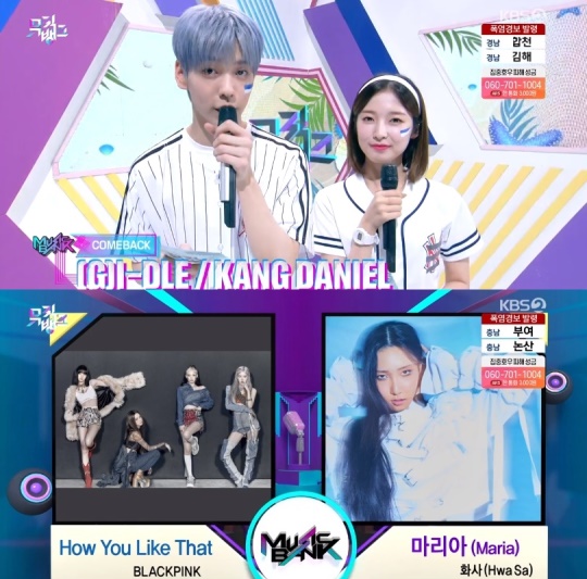 뮤직뱅크 캡처