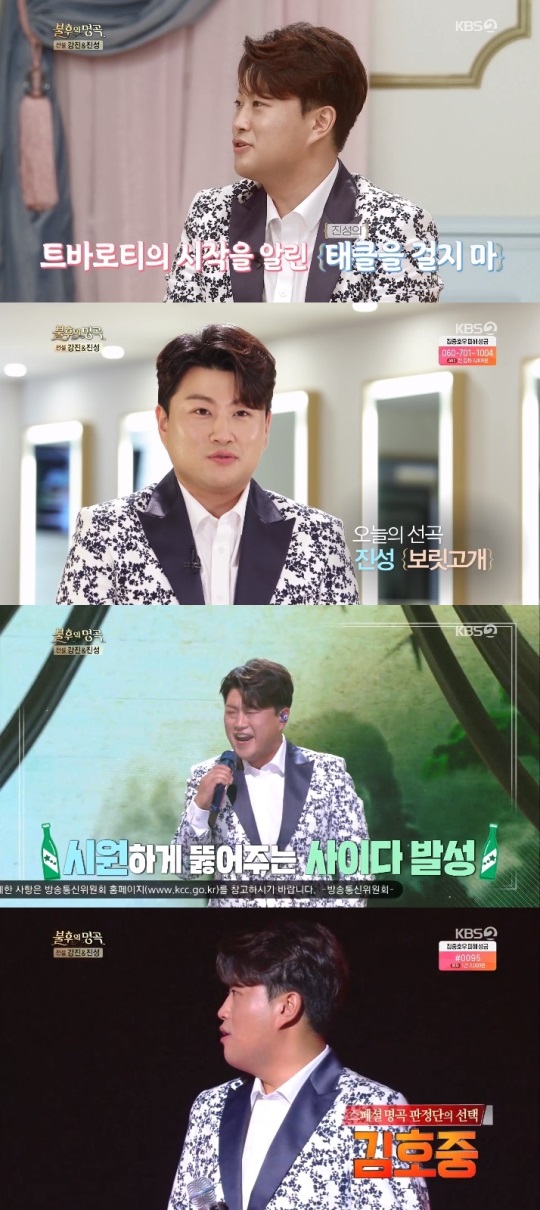 KBS2 '불후의 명곡' 방송캡쳐