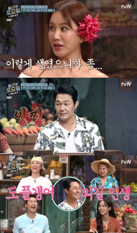사진=tvN 방송 화면 캡쳐