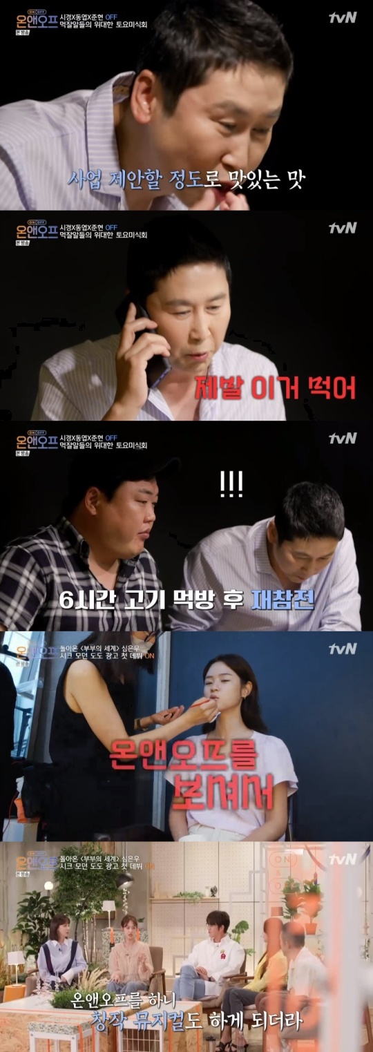 사진=tvN 방송 화면 캡쳐