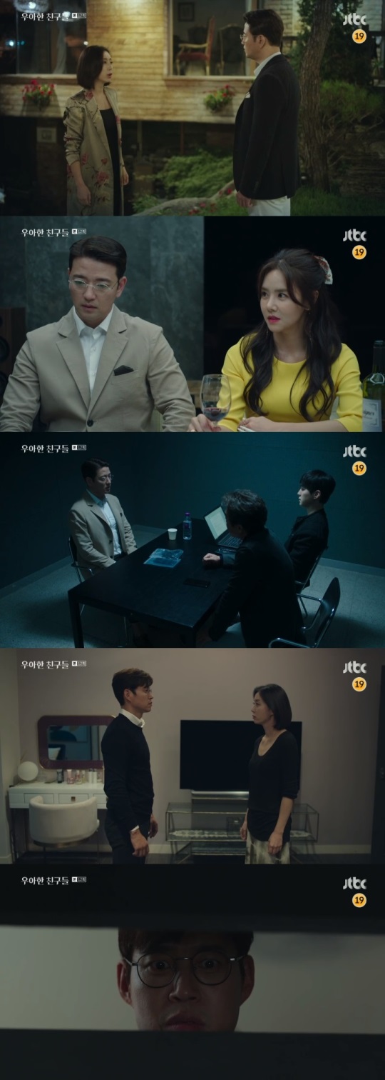 JTBC '우아한 친구들' 방송캡쳐