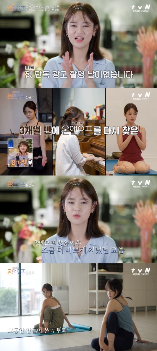 '온앤오프' 방송캡쳐