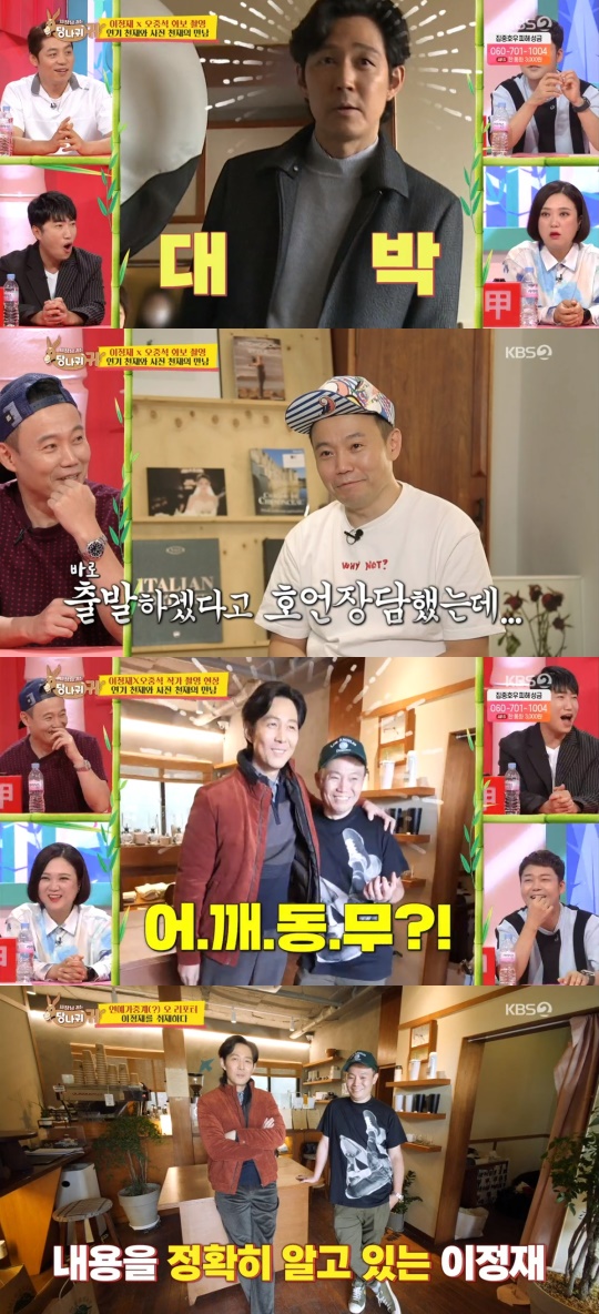 '당나귀 귀' 방송캡쳐