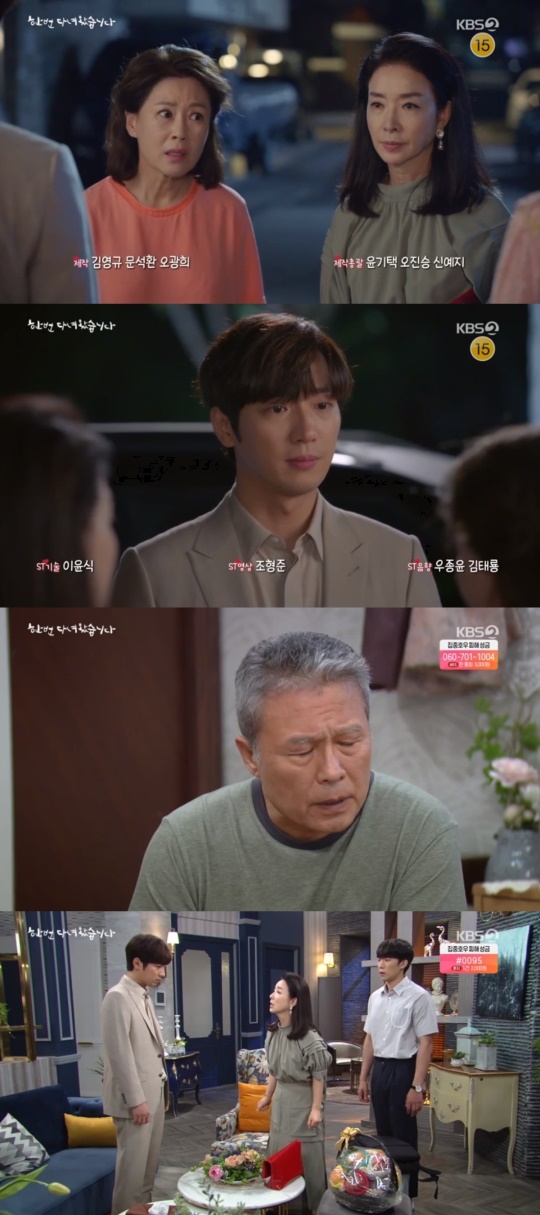 KBS2TV '한 번 다녀왔습니다' 캡처