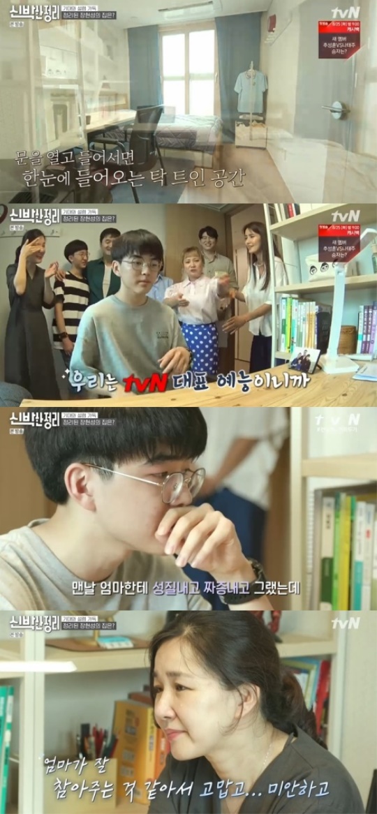 사진=방송화면 캡쳐