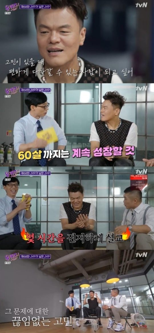 사진=방송화면 캡쳐