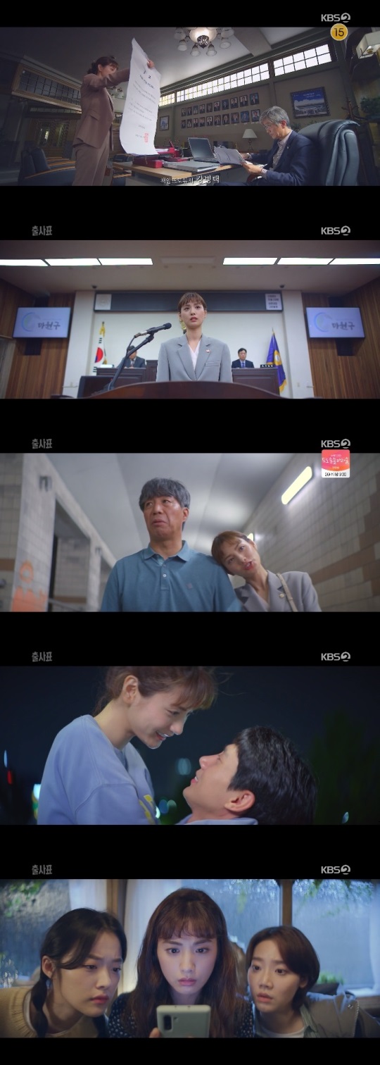 KBS2 '출사표' 방송캡쳐