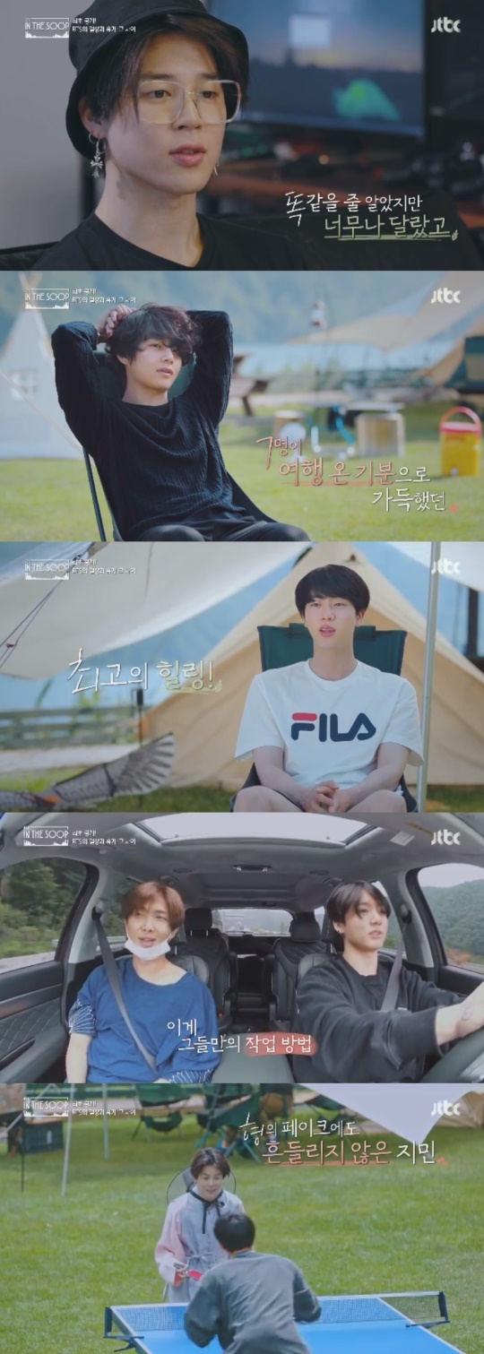 '인더숲 BTS편' 캡처