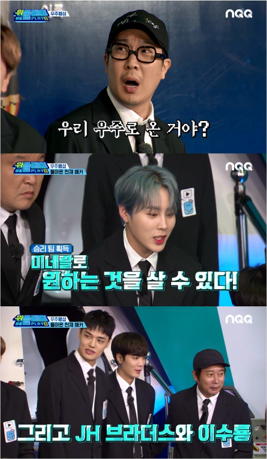 '위플레이 시즌2' 제공