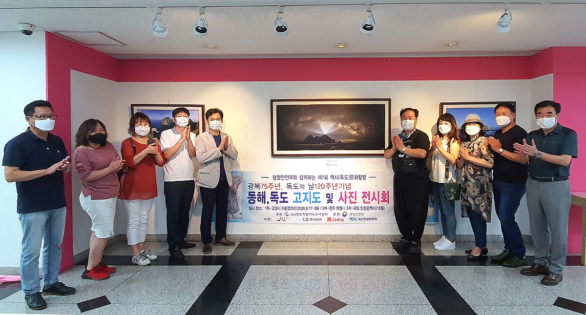 ㈔영토지킴이독도사랑회가 이달 28일까지 고양시 일산동구청 내 가온갤러리에서 ‘독도고지도 및 사진 전시회’를 열고 있다. (독도사랑회 제공)