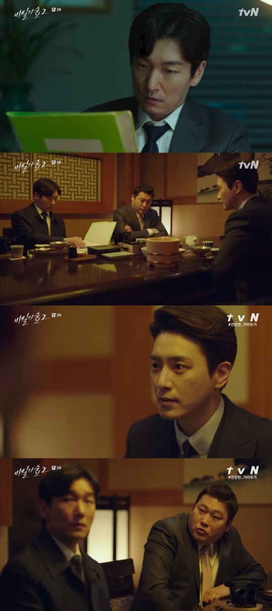 tvN '비밀의 숲2' 방송캡쳐