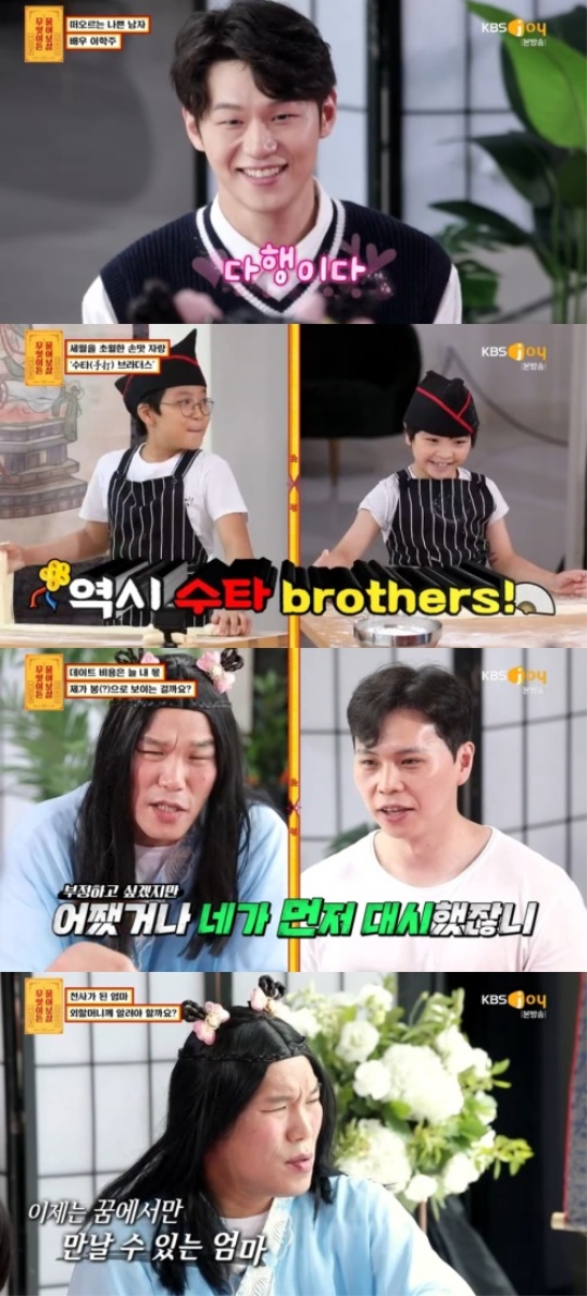 사진=방송화면 캡처
