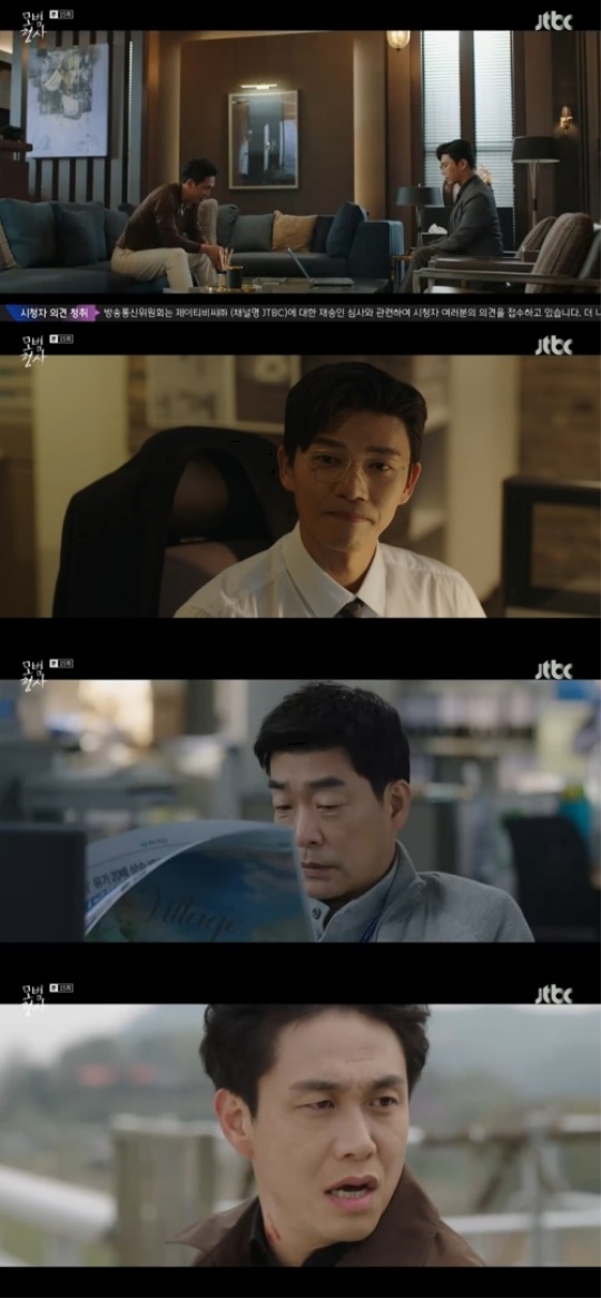 사진=방송화면 캡쳐