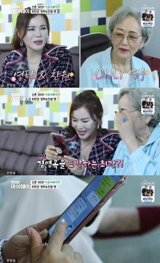 '마이웨이' 방송캡쳐