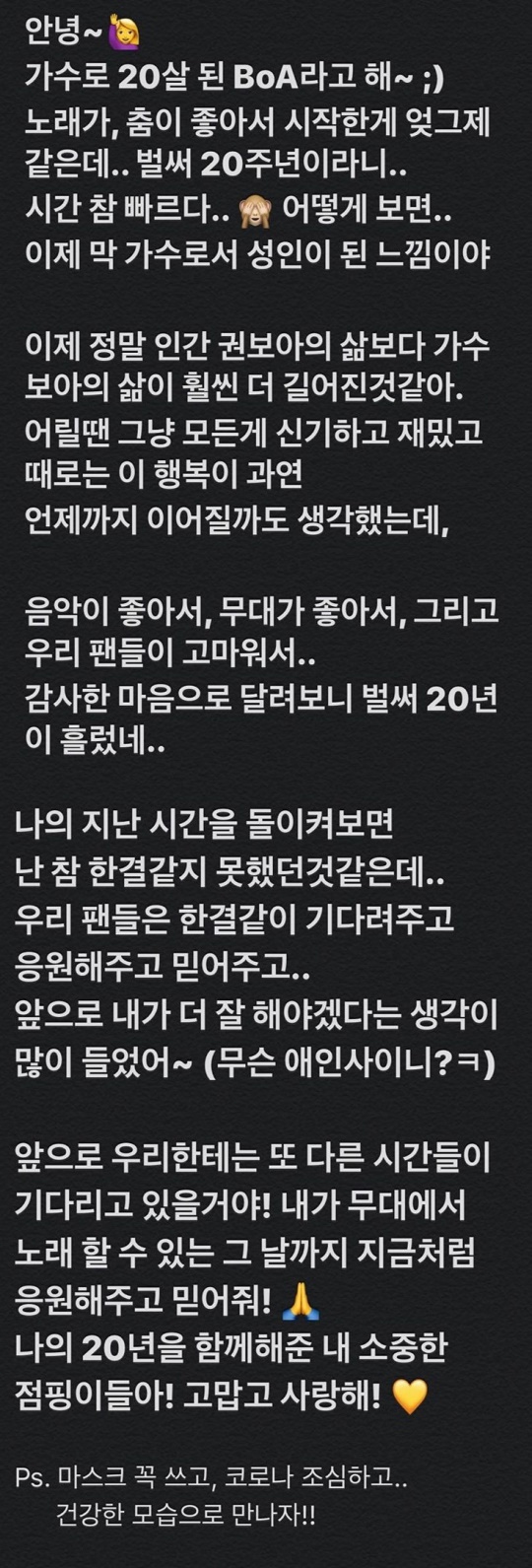 보아 인스타그램