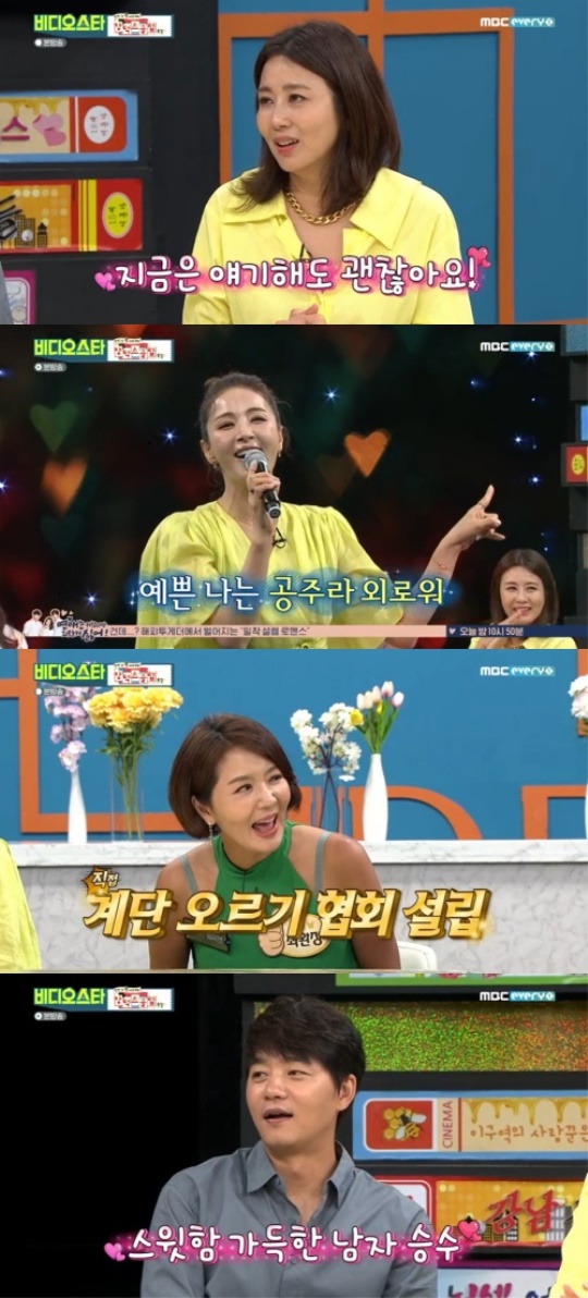 사진=방송화면 캡처
