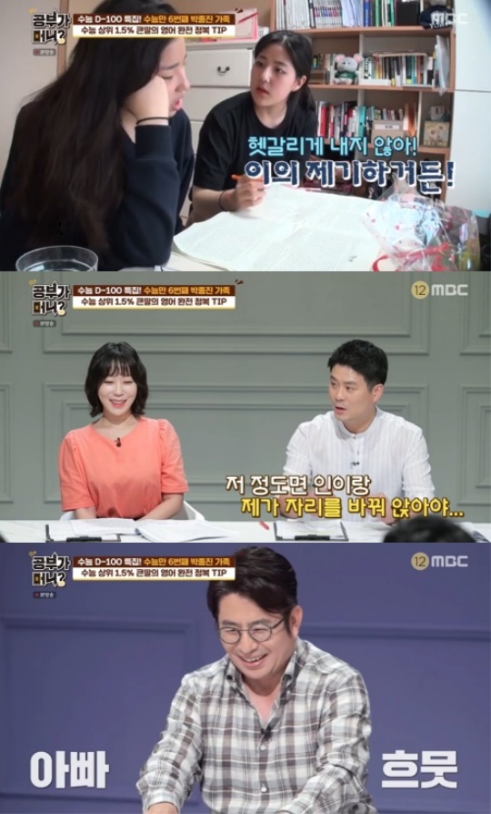 사진=방송화면 캡처