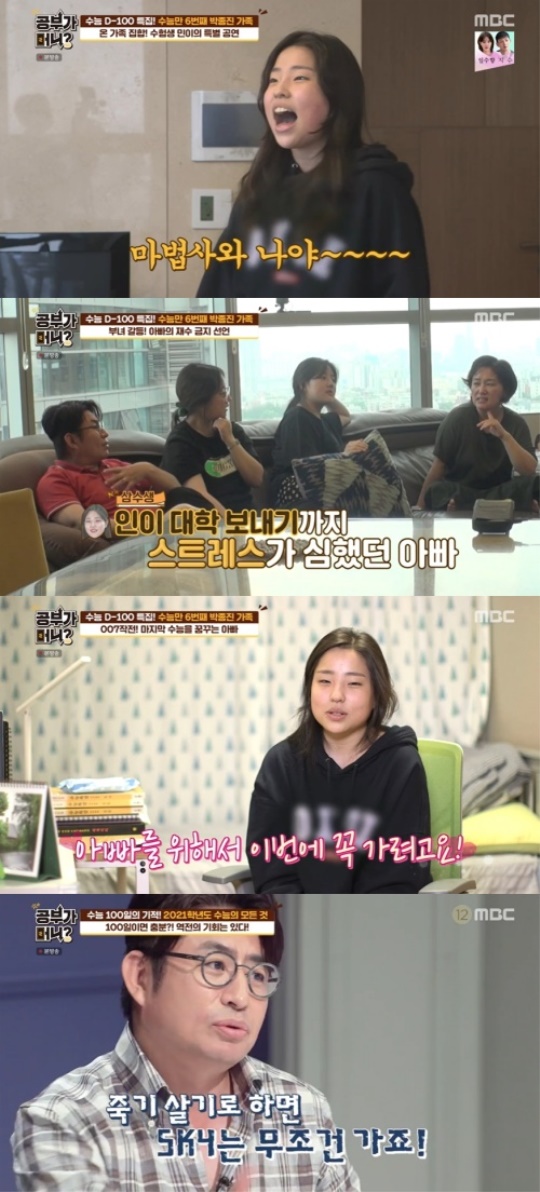 사진=방송화면 캡처