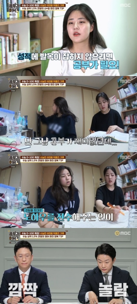 사진=방송화면 캡처