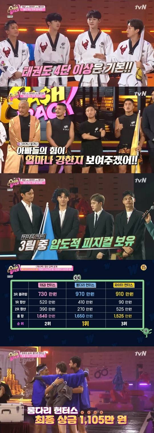 '캐시백' 캡처