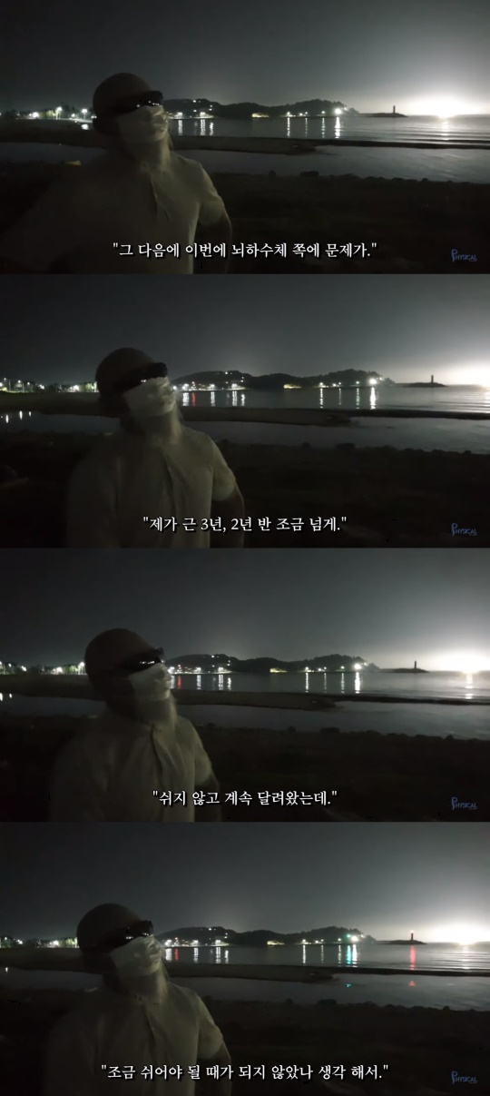 '피지컬갤러리' 방송캡쳐