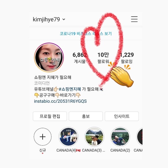 김지혜 인스타