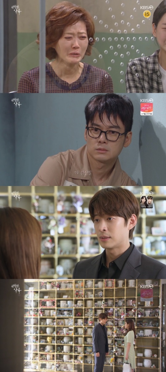 KBS2 '위험한 약속' 방송캡쳐