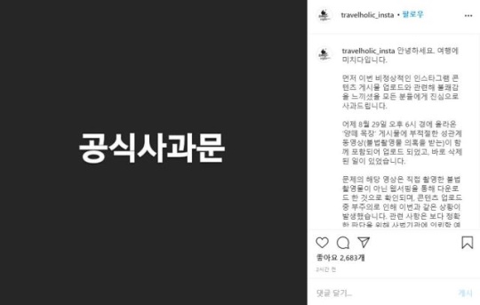 '여행에 미치다' 인스타그램