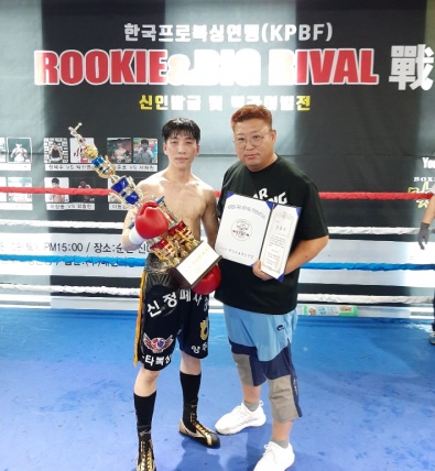 김종훈 관장이 지난 8일 ‘KPBF 전국신인발굴 및 빅라이벌전’에서 승리를 거둔 이동관 한국챔피언과 함께 기념사진을 찍고 있다. [사진=스타복싱클럽]