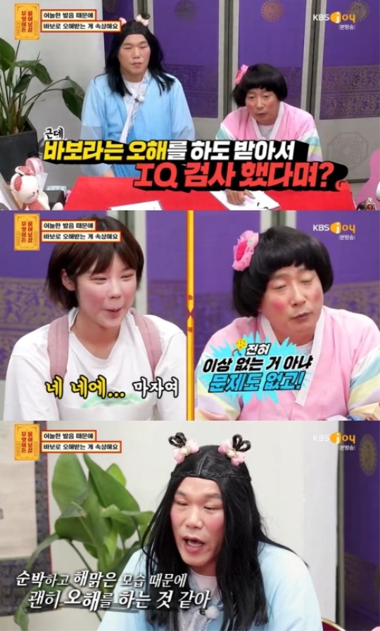 사진=방송화면 캡처