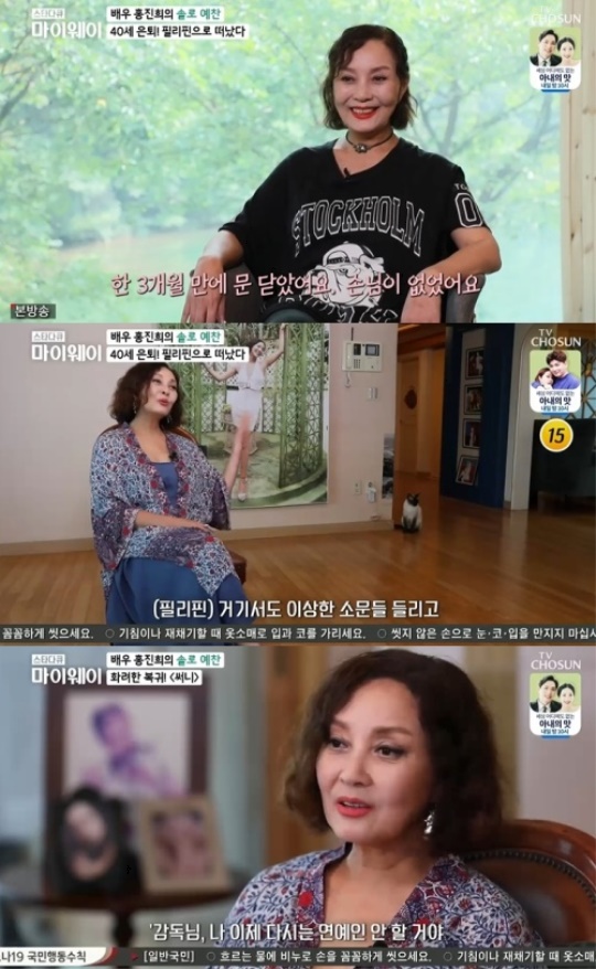 사진=방송화면 캡처