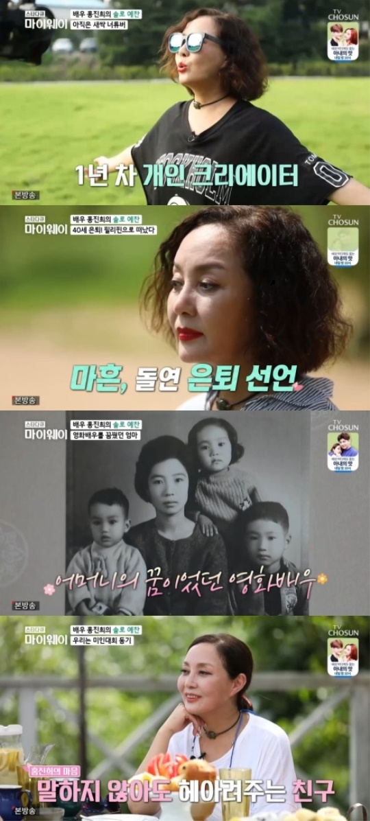 사진=방송화면 캡처