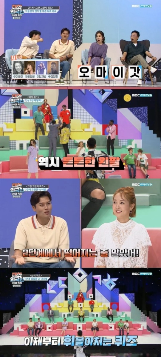 사진=방송화면 캡쳐