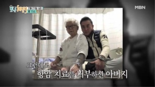 MBN '모던 패밀리' 캡처
