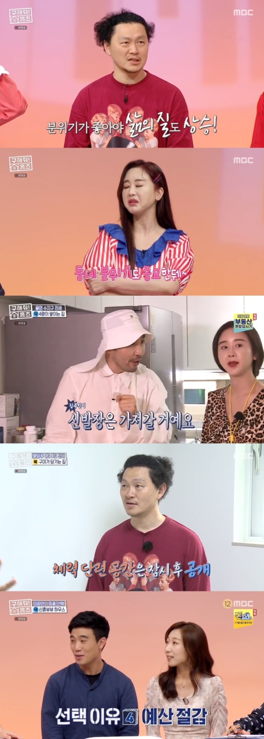 MBC '구해줘! 홈즈' 캡처