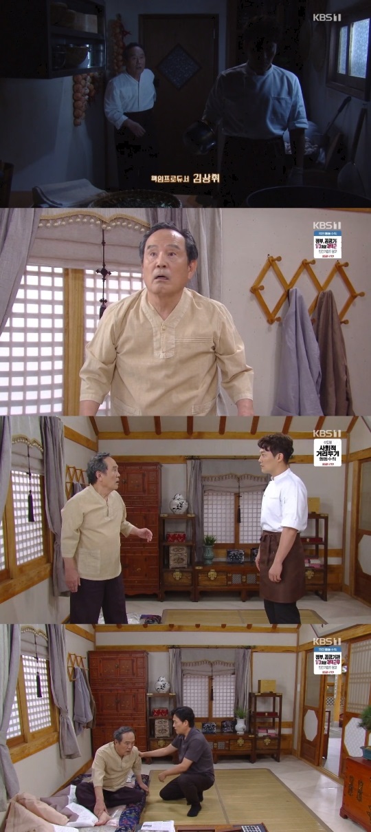 KBS1 '기막힌 유산' 방송캡쳐
